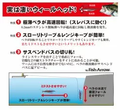 Fish Arrow Wheel Head (3pcs) -Avokelavavat Sales Store FA 4562178060515r 3